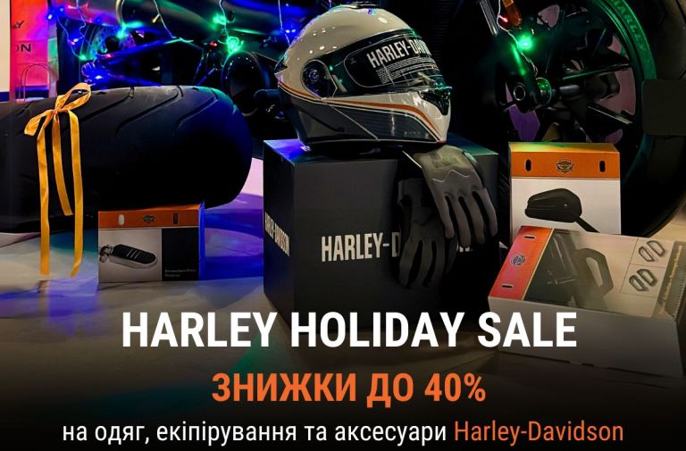Harley Holiday Sale: обирай подарунки зі знижками до 40%! 