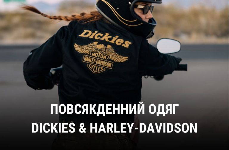 Нова колекція одягу