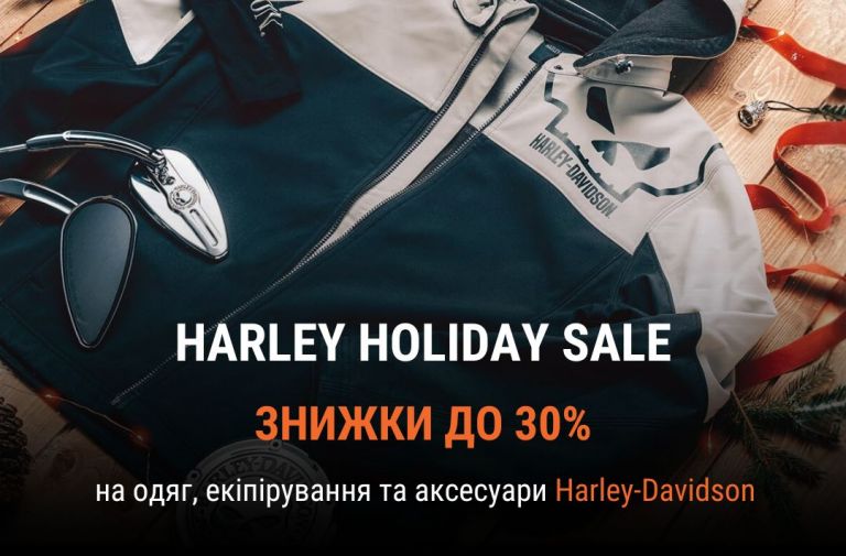 Harley Holiday Sale: обирай речі зі знижками до 30%! 