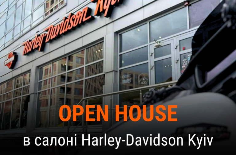 Запрошуємо на Open House в салоні Harley-Dadvidson Kyiv 21 вересня на 12:00