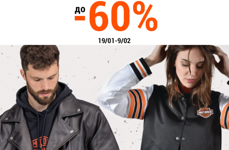 Last Size Sale до -60%