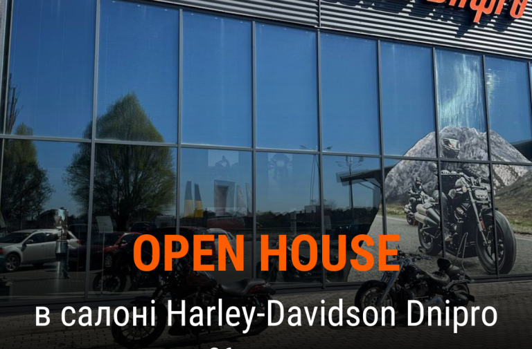 Open House в салоні Harley-Davidson Dnipro 26 жовтня на 12:00